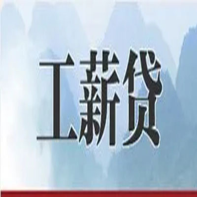 鼓楼债务重组公司公积金债务重组申请指南（2025版）