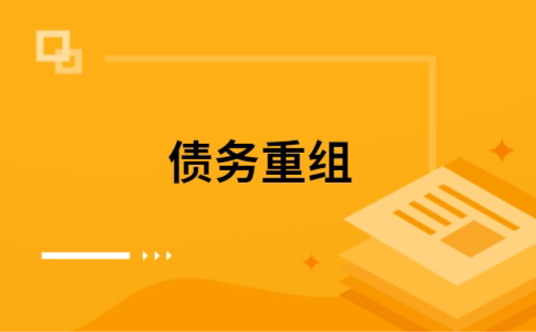 鼓楼如何把网贷换成银行贷款（个人负债整合） 
